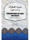 Straightening the Lines for Prayer According to the Sunnah